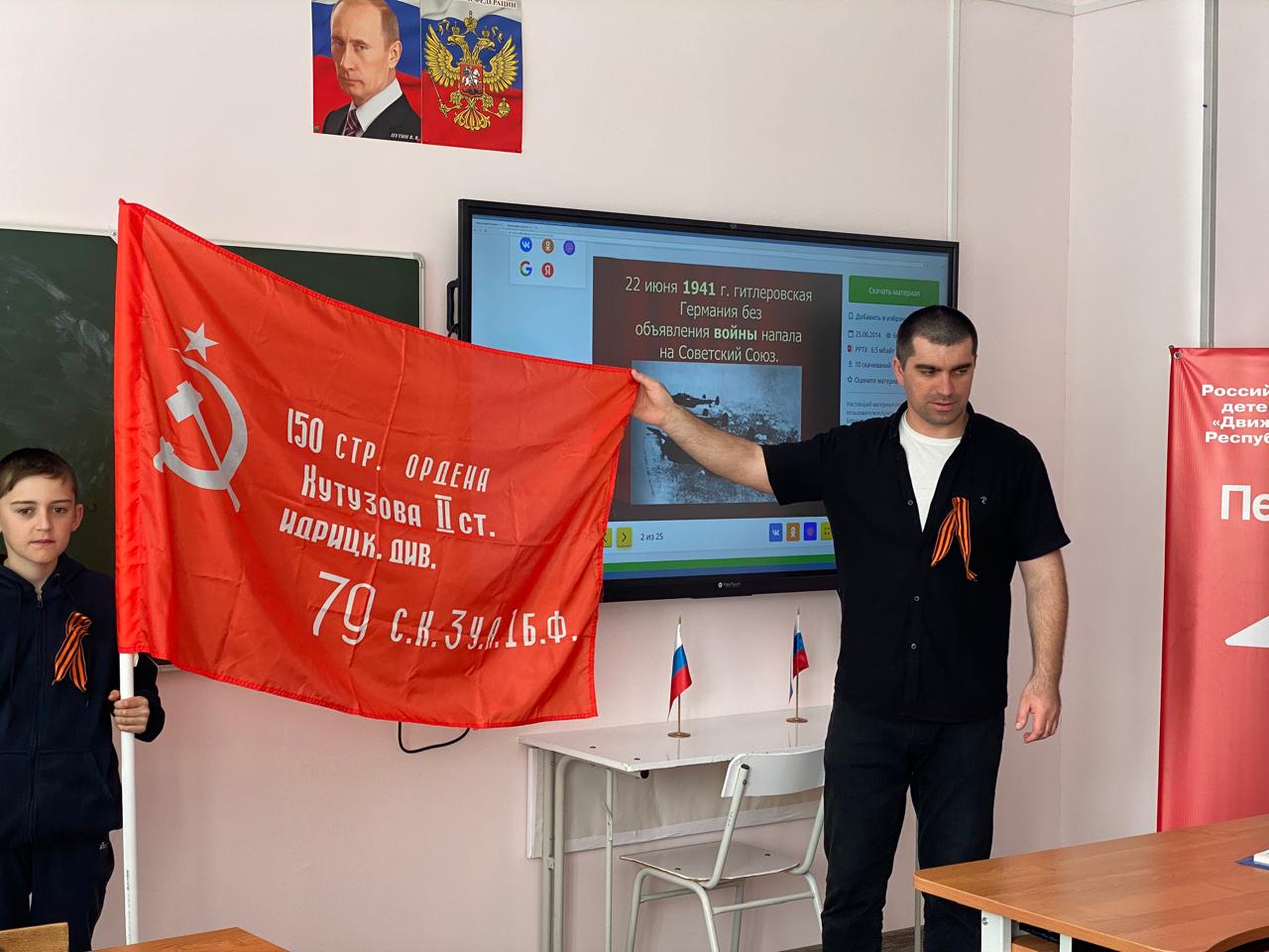 Урок посвящённый Победе в ВОВ.