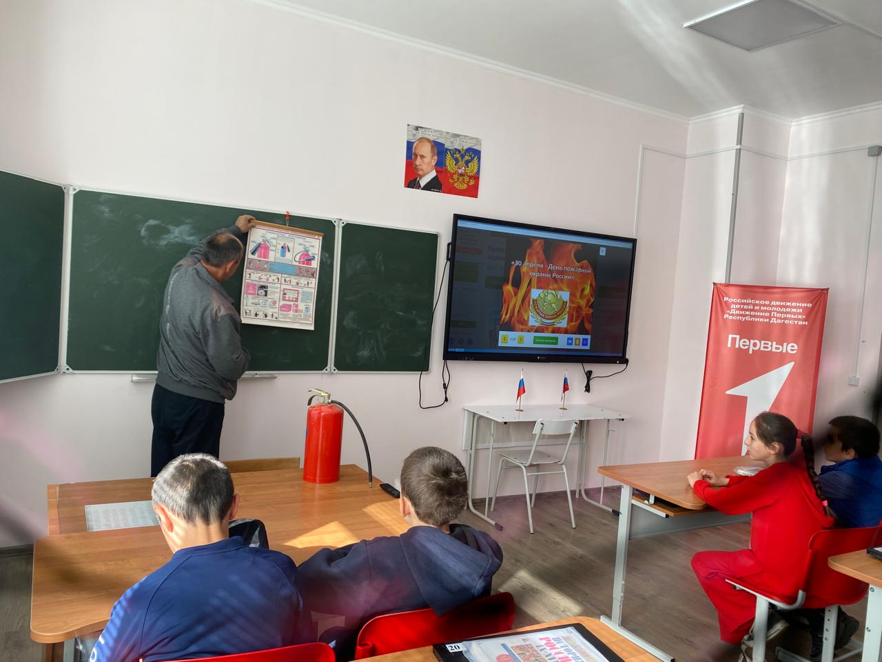 Урок ОБЖ &amp;quot;День пожарной охраны&amp;quot;.