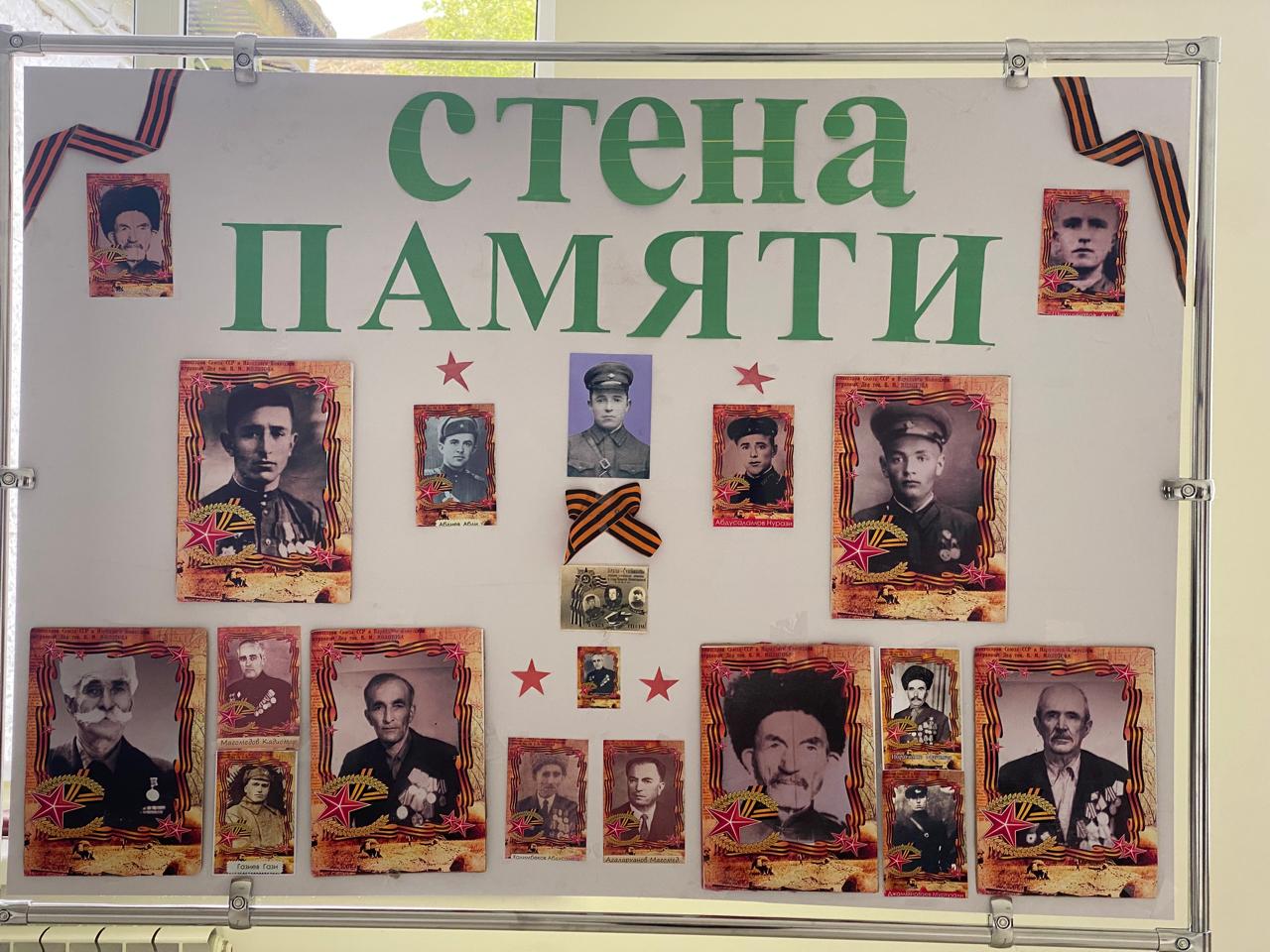 Акция &amp;quot;Стена памяти&amp;quot;.