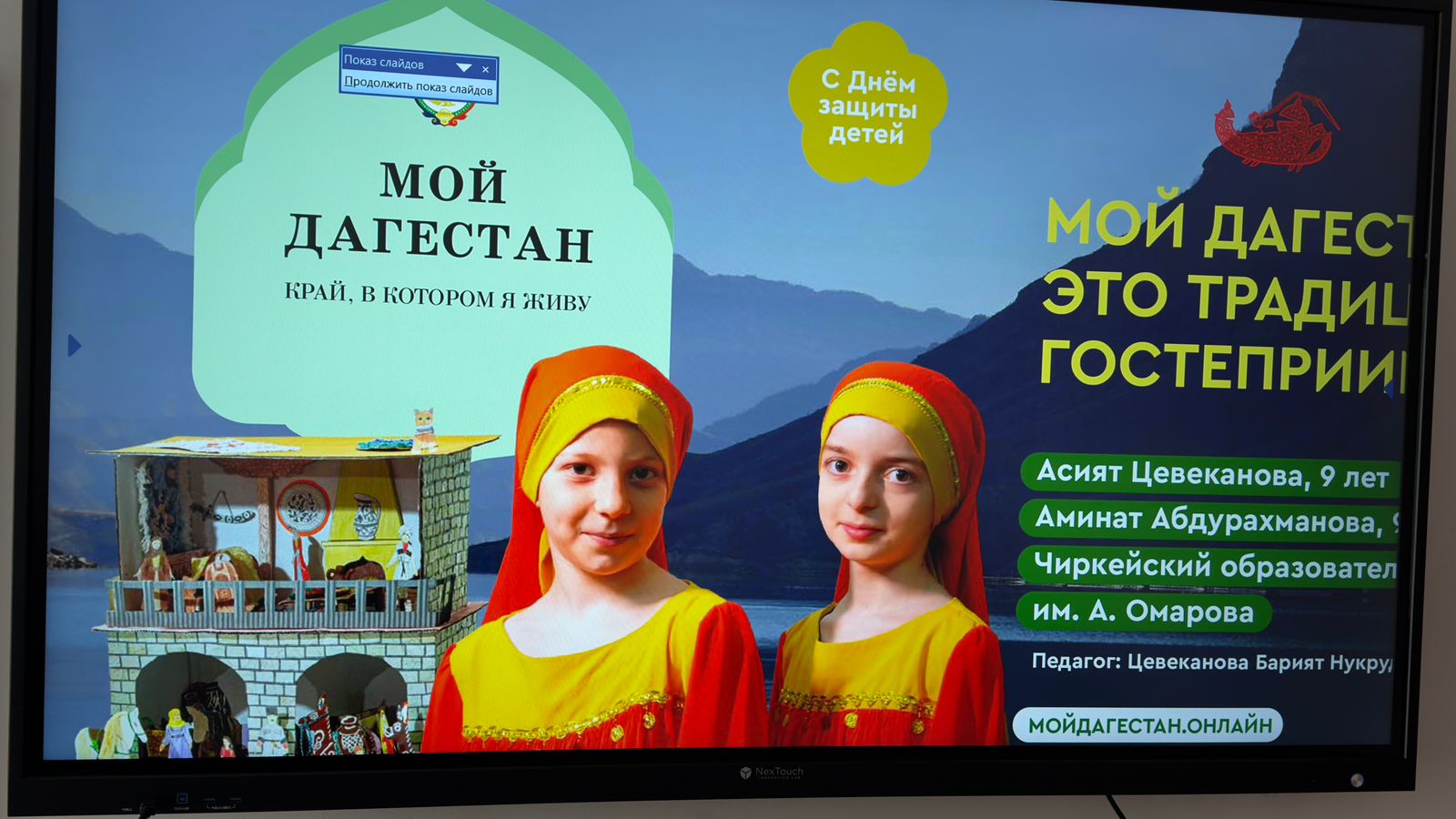 Мой Дагестан. Край в котором я живу.