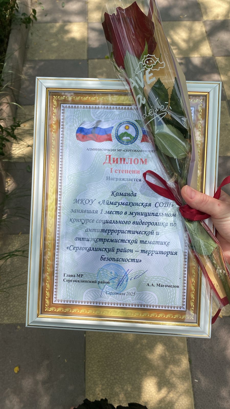 Конкурс &amp;quot;Сергокалинский район- территория безопасности&amp;quot;.
