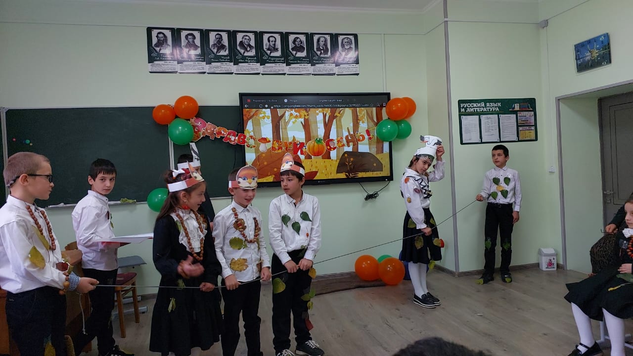 Осенний праздник.