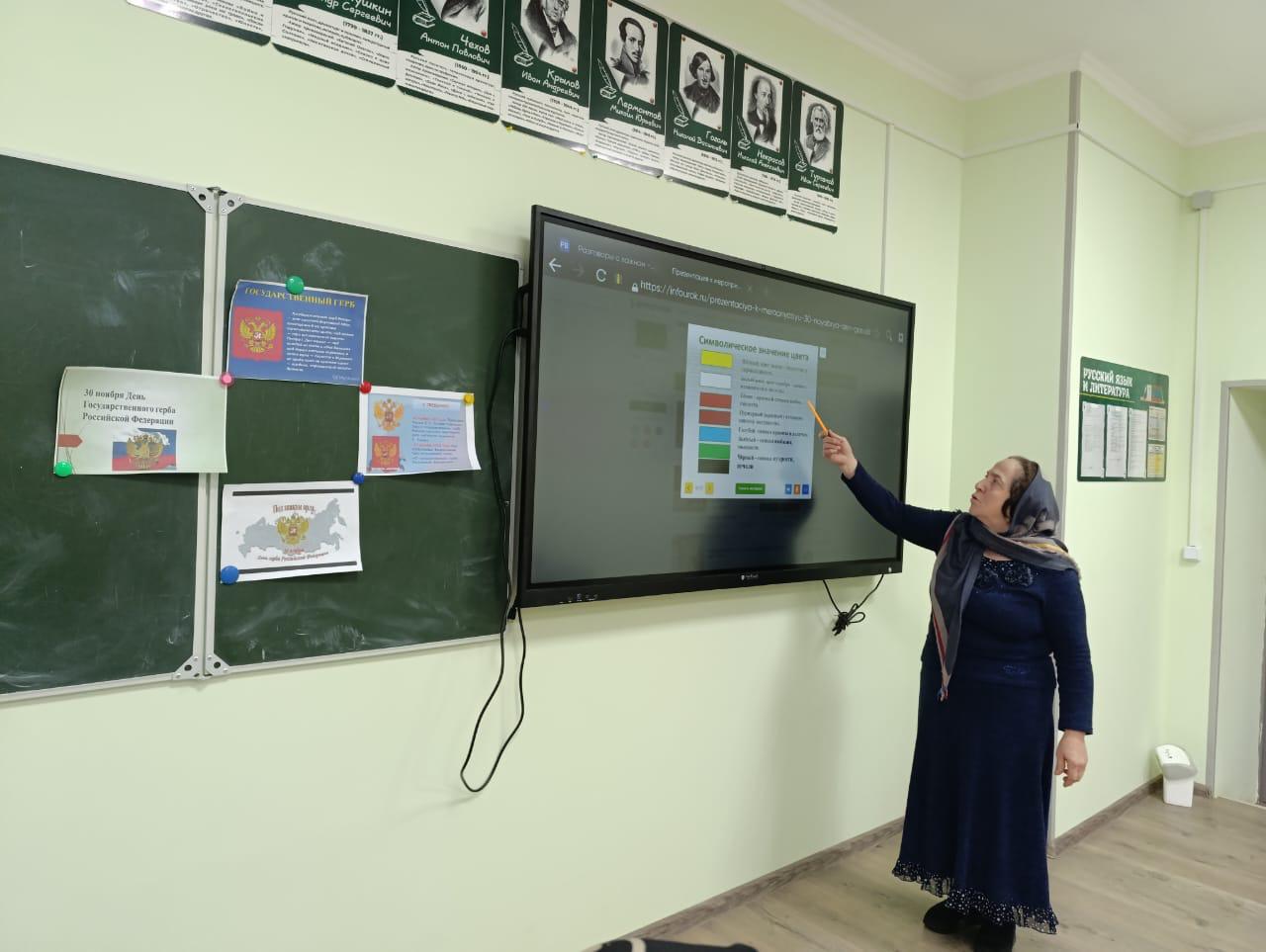 День Государственного Герба россии.