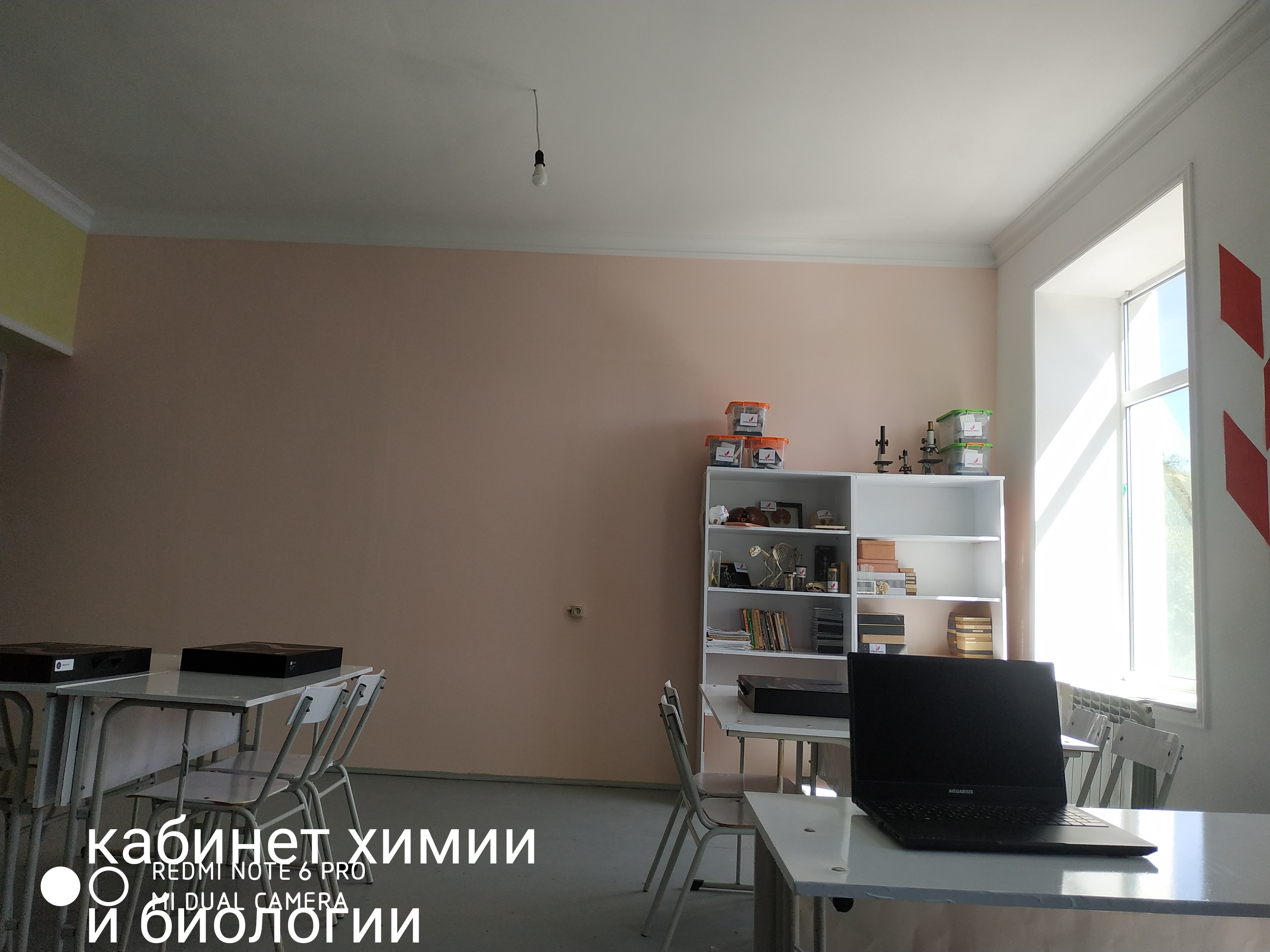 Оборудование кабинета химии .ТР